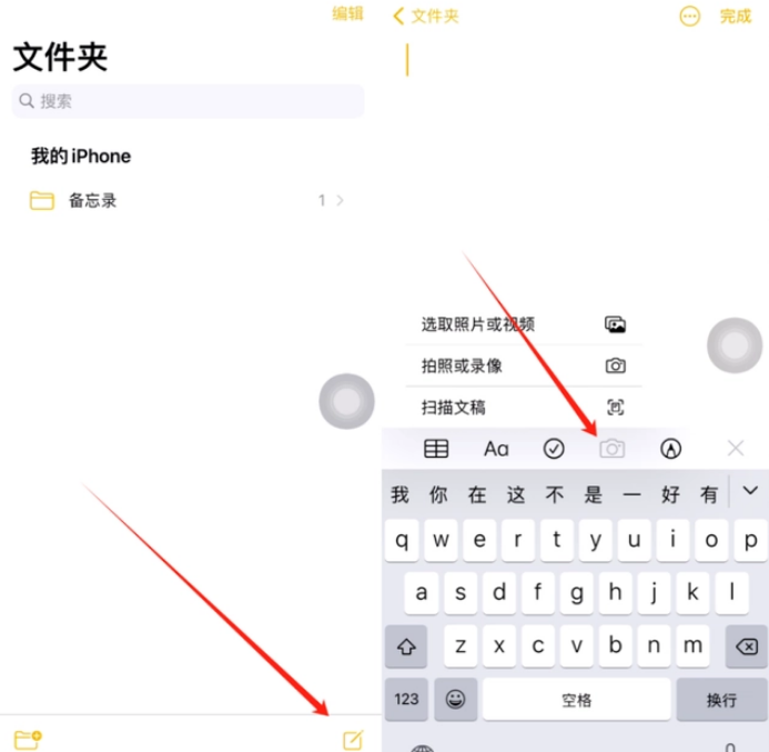 额敏苹果维修网点分享怎么使用iPhone备忘录扫描证件 