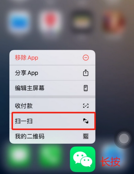 额敏苹果手机维修分享iPhone 15如何快速打开扫一扫 