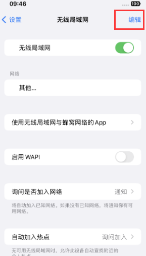 额敏苹果Wifi维修分享iPhone怎么关闭公共网络WiFi自动连接 