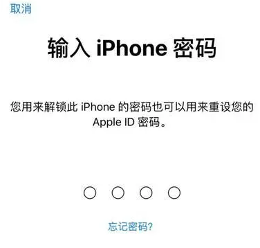 额敏苹果15维修网点分享iPhone 15六位密码怎么改四位 