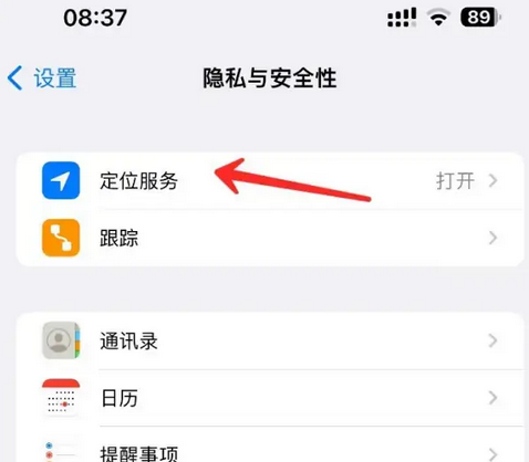 额敏苹果客服中心分享iPhone 输入“发现石油”触发定位 