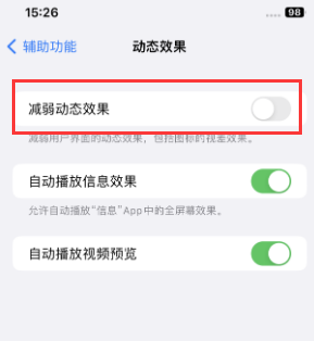 额敏苹果售后维修点分享苹果iPhone如何隐藏dock栏 