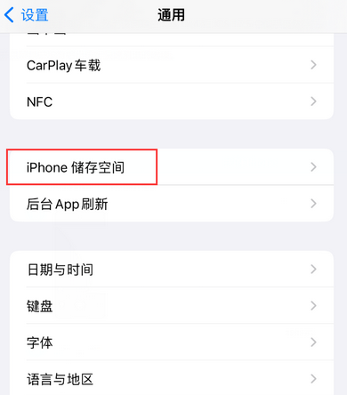 额敏iPhone系统维修分享iPhone储存空间系统数据占用过大怎么修复 