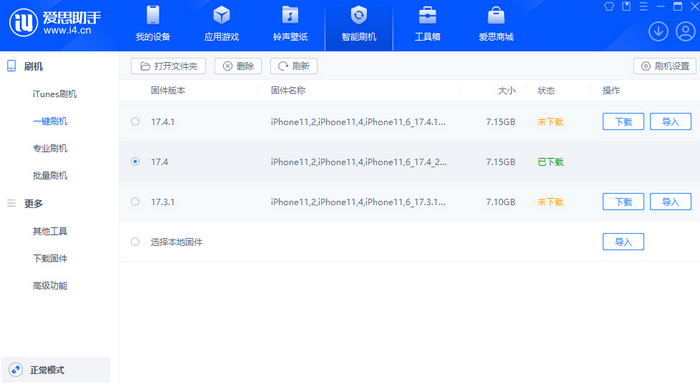 额敏苹果12维修站分享为什么推荐iPhone12用户升级iOS17.4