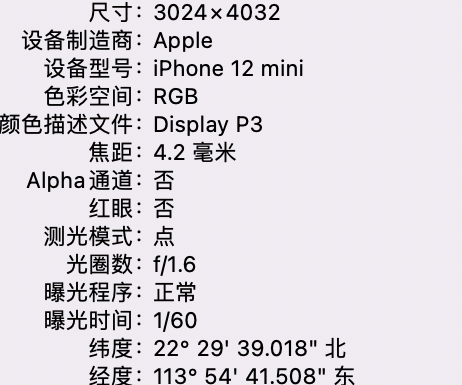 额敏苹果15维修服务分享iPhone 15拍的照片太亮解决办法 