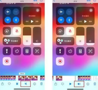额敏苹果15维修网点分享iPhone15录屏没有声音怎么办 