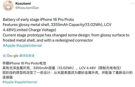 额敏苹果16pro维修分享iPhone 16Pro电池容量怎么样