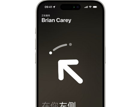 额敏苹果15维修iPhone15使用“查找”与朋友见面
