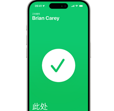 额敏苹果15维修iPhone15使用“查找”与朋友见面 