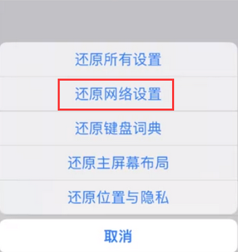 额敏苹果无线网维修店分享iPhone无线局域网无法开启怎么办 