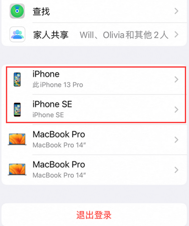 额敏苹额敏果维修网点分享iPhone如何查询序列号