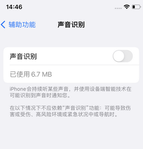 额敏苹果锁屏维修分享iPhone锁屏时声音忽大忽小调整方法