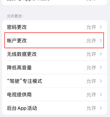 额敏appleID维修服务iPhone设置中Apple ID显示为灰色无法使用