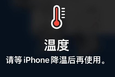 额敏苹果维修站分享iPhone手机发烫严重怎么办 