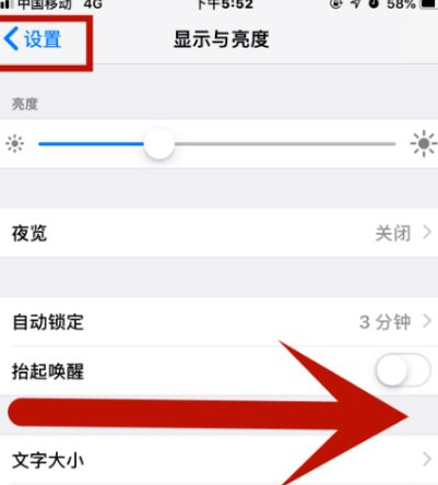 额敏苹额敏果维修网点分享iPhone快速返回上一级方法教程