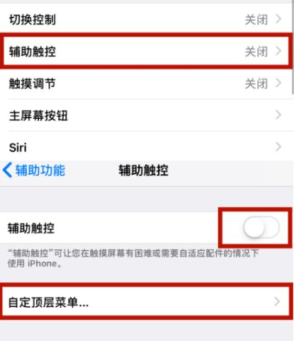 额敏苹额敏果维修网点分享iPhone快速返回上一级方法教程