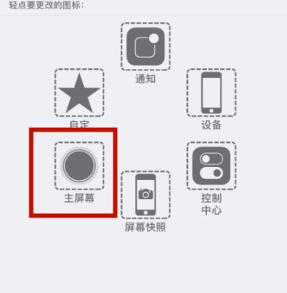 额敏苹额敏果维修网点分享iPhone快速返回上一级方法教程