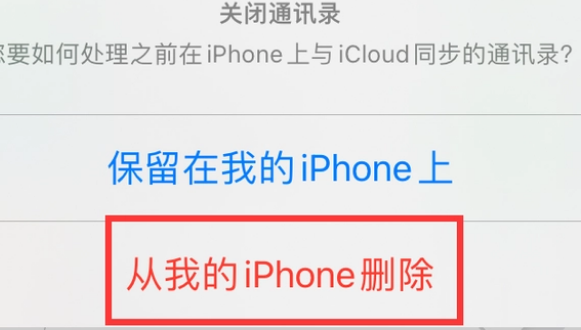 额敏苹果14维修站分享iPhone14如何批量删除联系人 