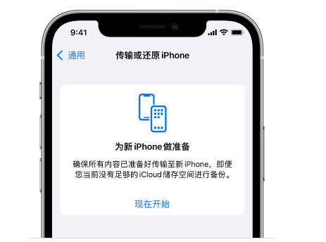 额敏苹果14维修网点分享iPhone14如何增加iCloud临时免费空间 