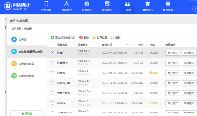 额敏苹果14维修网点分享iPhone14如何增加iCloud临时免费空间