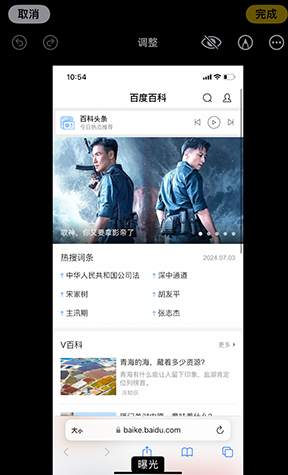 额敏iPhone维修服务分享iPhone怎么批量修图