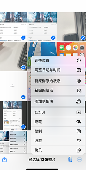 额敏iPhone维修服务分享iPhone怎么批量修图