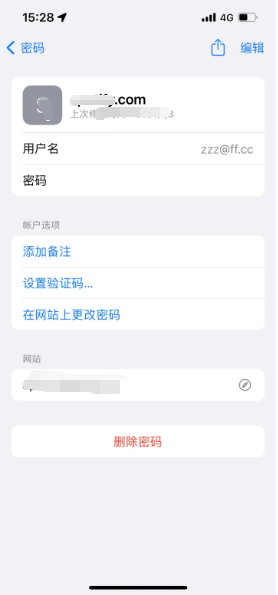 额敏苹果14服务点分享iPhone14忘记APP密码快速找回方法 