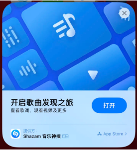 额敏苹果14维修站分享iPhone14音乐识别功能使用方法 