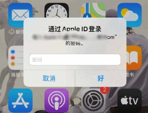 额敏苹果设备维修分享无故多次要求输入AppleID密码怎么办 