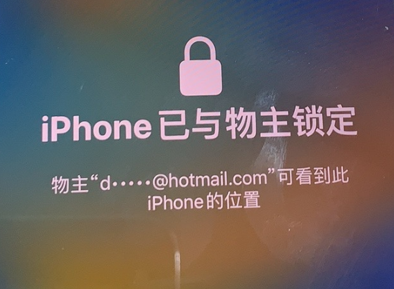 额敏苹果维修分享iPhone登录别人的ID被远程锁了怎么办? 