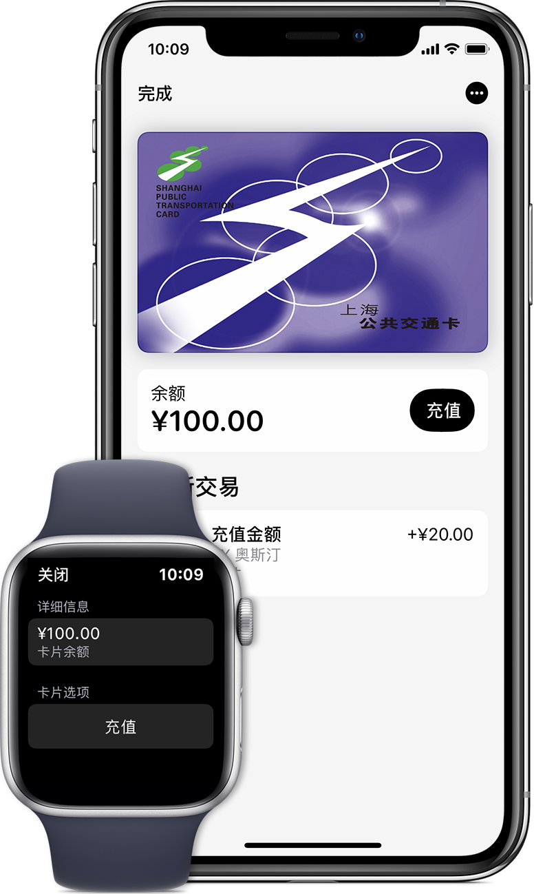 额敏苹果手机维修分享:用 Apple Pay 刷交通卡有哪些优势？如何设置和使用？ 