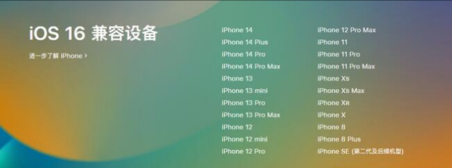 额敏苹果手机维修分享:iOS 16.4 Beta 3支持哪些机型升级？ 