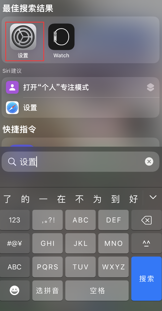 额敏苹果手机维修分享：iPhone 找不到“设置”或“App Store”怎么办？ 