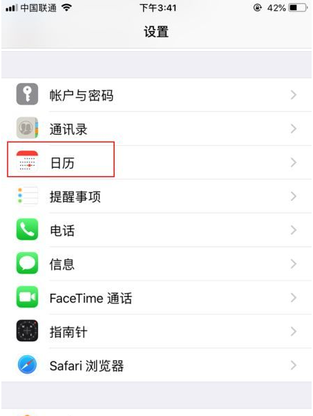 额敏苹果14维修分享如何关闭iPhone 14锁屏上的农历显示 