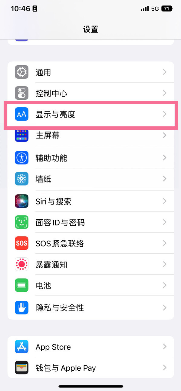 额敏苹果14维修店分享iPhone14 plus如何设置护眼模式 