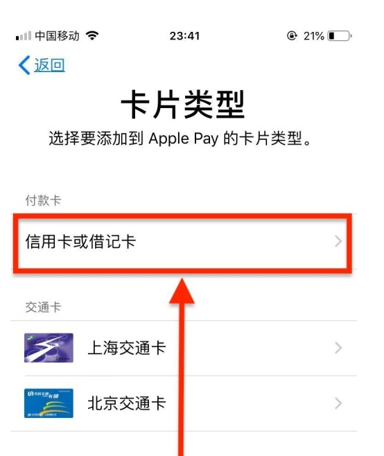 额敏苹果手机维修分享使用Apple pay支付的方法 