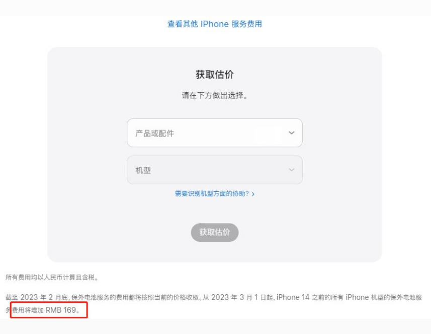 额敏苹果手机维修分享建议旧iPhone机型赶紧去换电池 