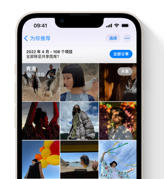 额敏苹果维修网点分享在 iPhone 上使用共享图库 