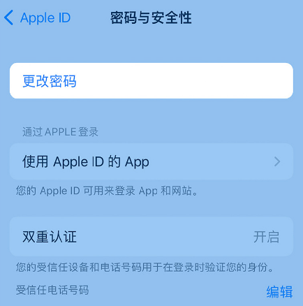 额敏苹果14维修店分享如何在 iPhone 14 上重设密码 