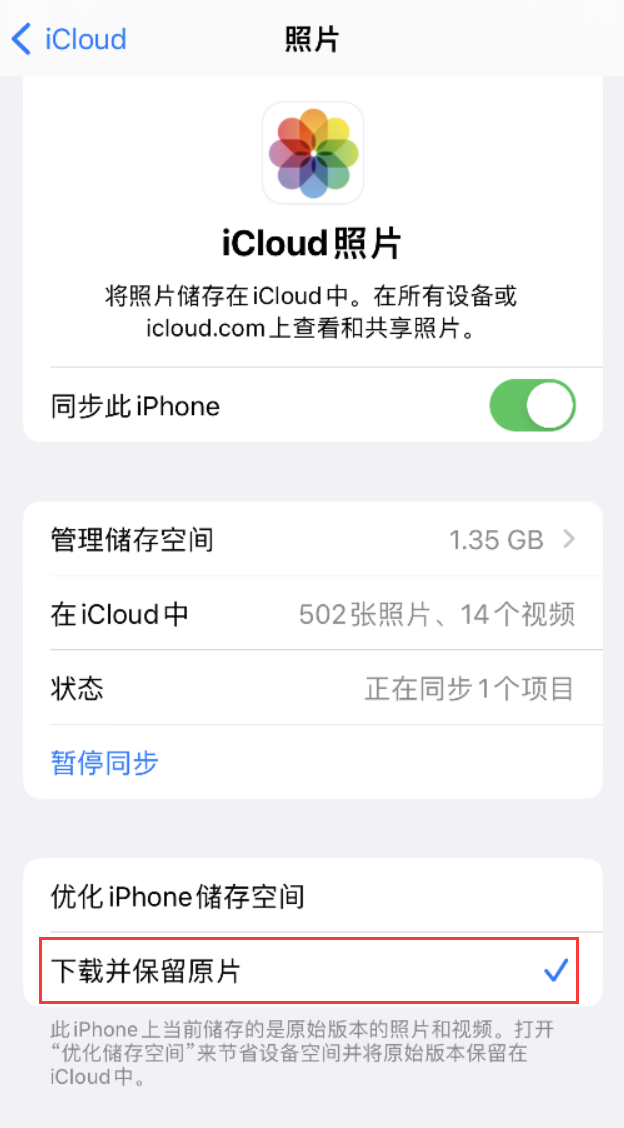 额敏苹果手机维修分享iPhone 无法加载高质量照片怎么办 