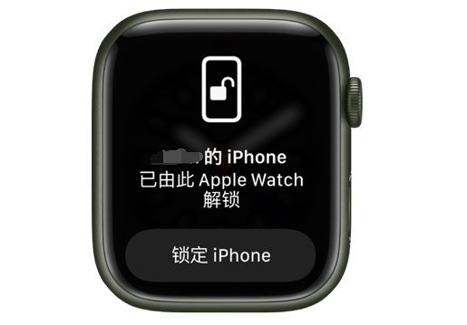 额敏苹果手机维修分享用 AppleWatch 解锁配备面容 ID 的 iPhone方法 