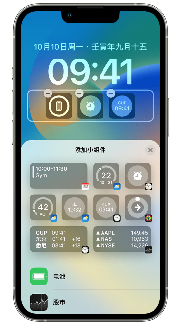额敏苹果维修网点分享iOS 16 如何在锁屏上添加小组件？点击无响应如何解决？ 