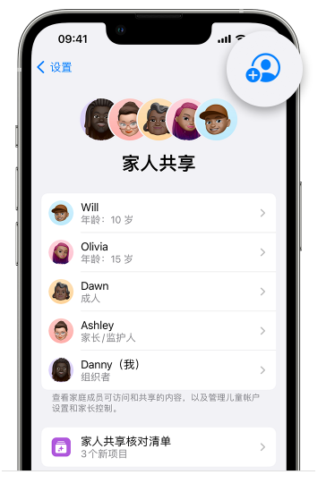 额敏苹果维修网点分享iOS 16 小技巧：通过“家人共享”为孩子创建 Apple ID 