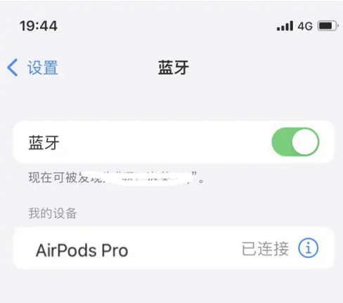 额敏苹果维修网点分享AirPods Pro连接设备方法教程 