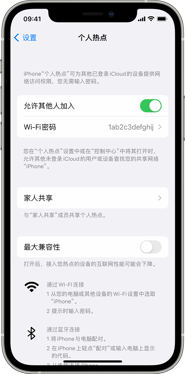 额敏苹果14维修分享iPhone 14 机型无法开启或使用“个人热点”怎么办 