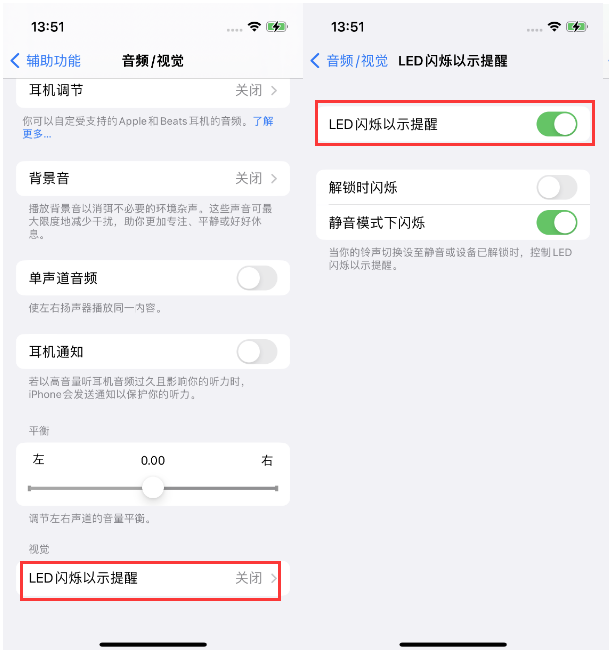 额敏苹果14维修分享iPhone 14来电闪光灯开启方法 