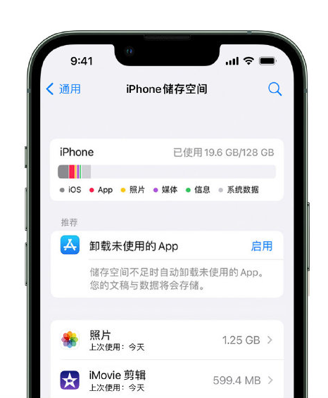 额敏苹果14维修店分享管理 iPhone 14 机型储存空间的方法 