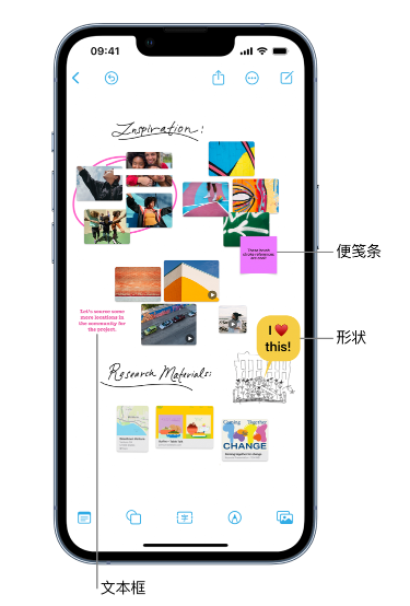 额敏苹果服务点分享在 iPhone 上创建和管理”无边记”看板的新功能 