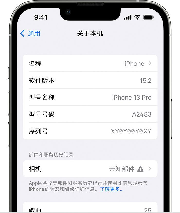 额敏苹果维修分享iPhone 出现提示相机“未知部件”是什么原因？ 