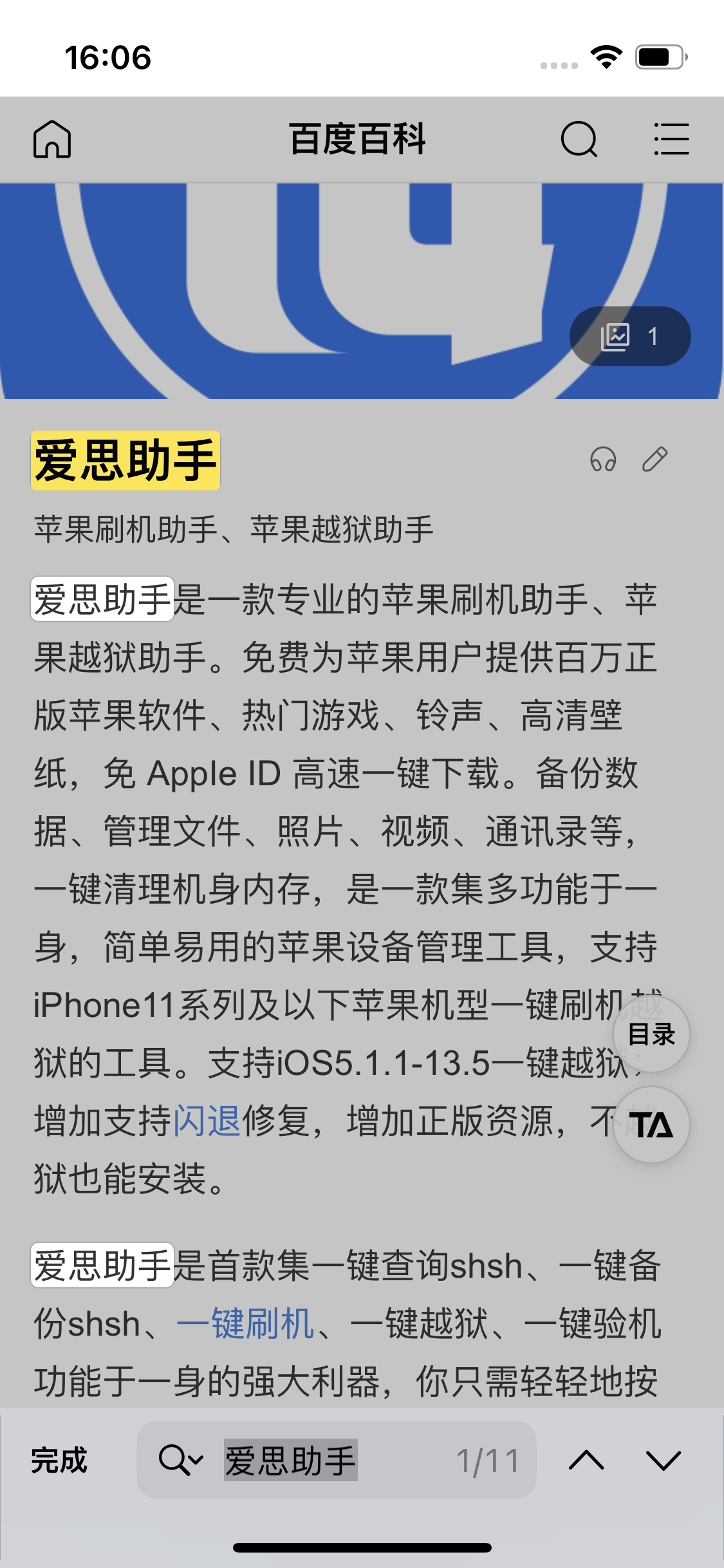 额敏苹果14维修分享iPhone 14手机如何在safari浏览器中搜索关键词 